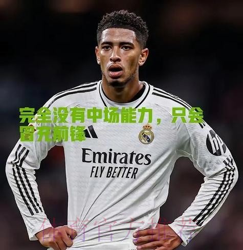 TA：皇马关注后卫中场 于帕要价对他们来说过高