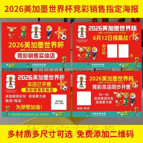 世界杯投注秘诀揭晓:全方位深度解析 世界杯投注秘诀揭晓:全方位深度解析