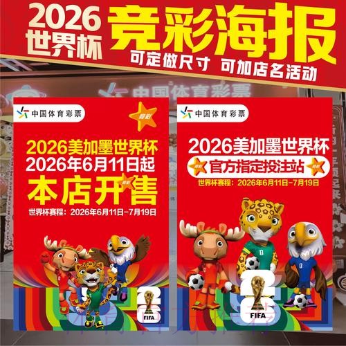 最新世界杯竞猜实时入口地址查询 最新世界杯竞猜实时入口地址查询