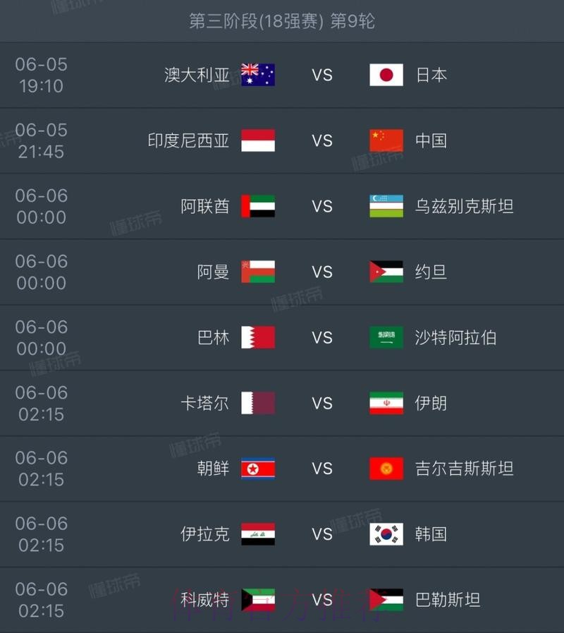 2026世界杯免费观看几点开始 2026世界杯免费观看几点开始